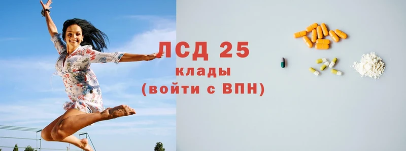 Лсд 25 экстази кислота  цена   Вельск 